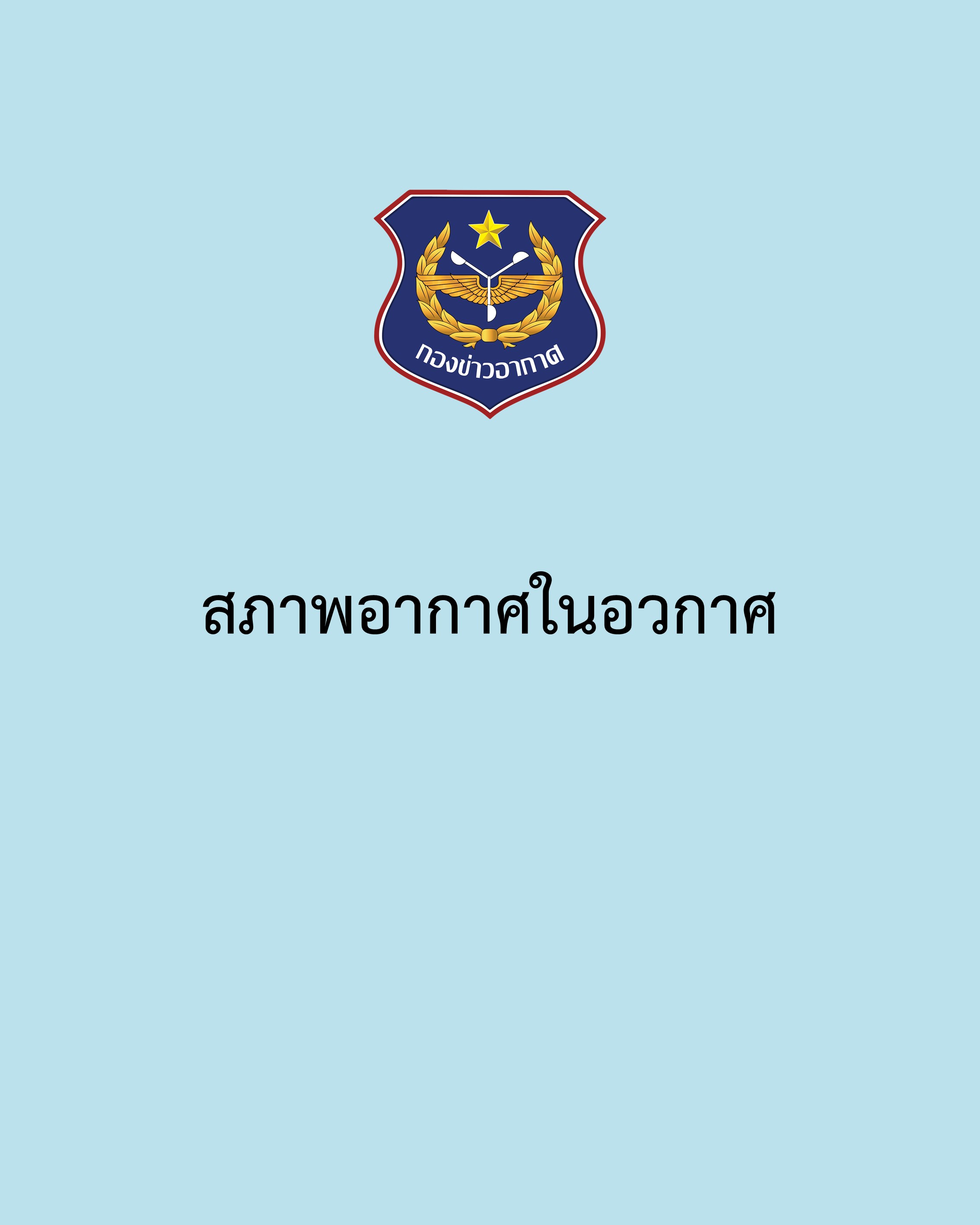 ภาพ